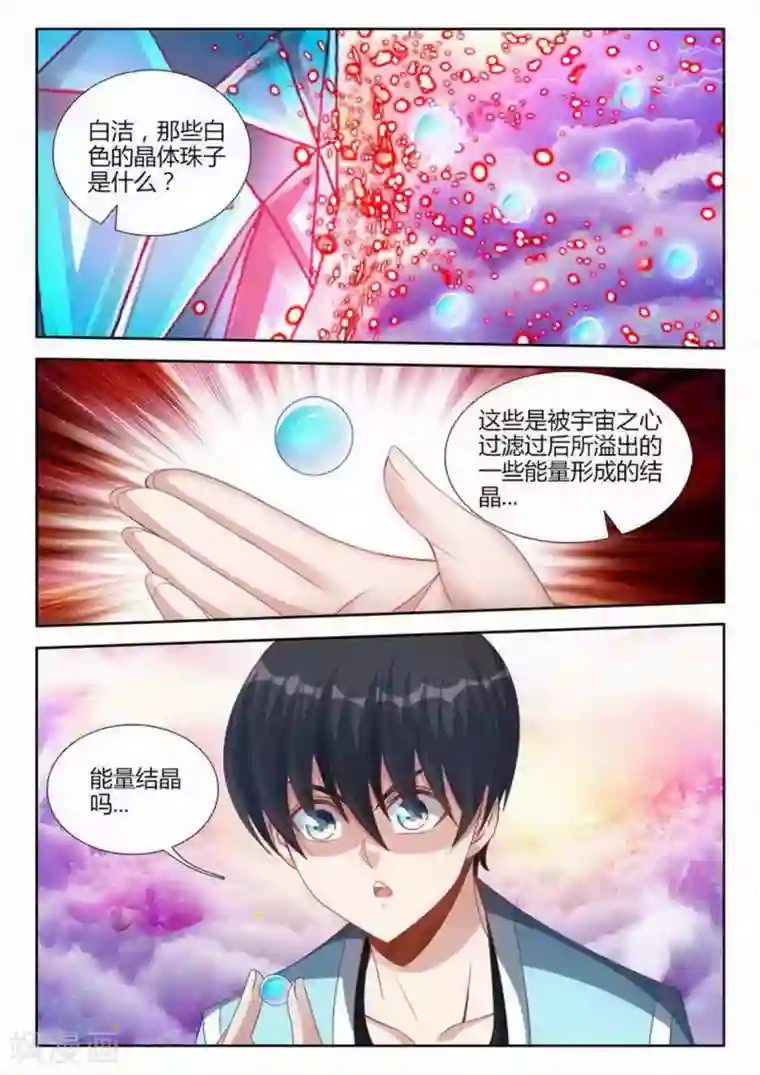 外星人饲养手册第199话