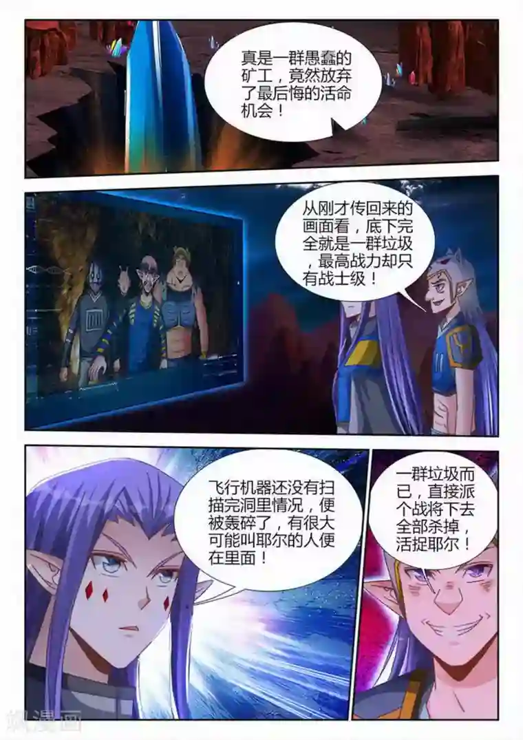 外星人饲养手册第200话