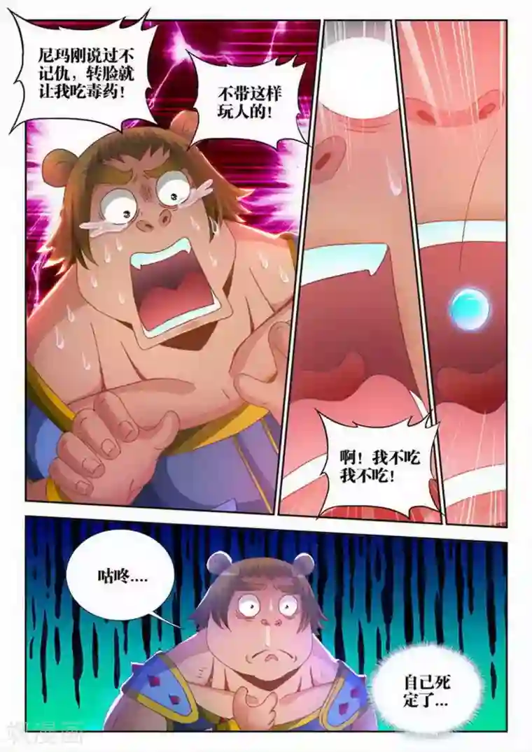 外星人饲养手册第200话