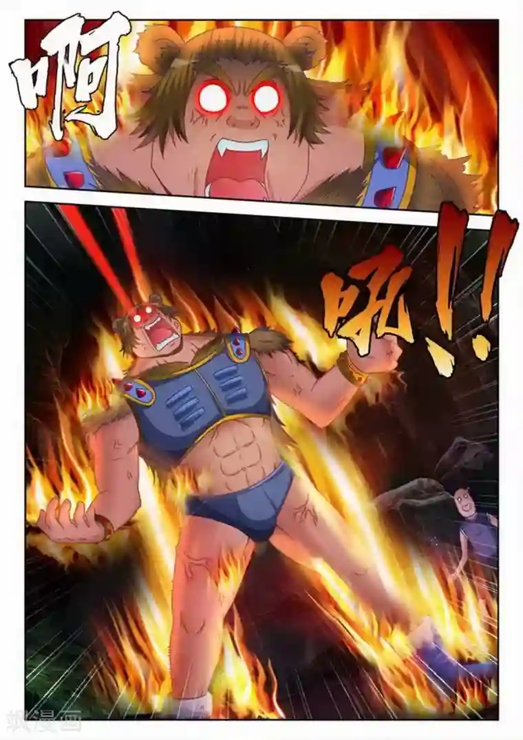 外星人饲养手册第201话