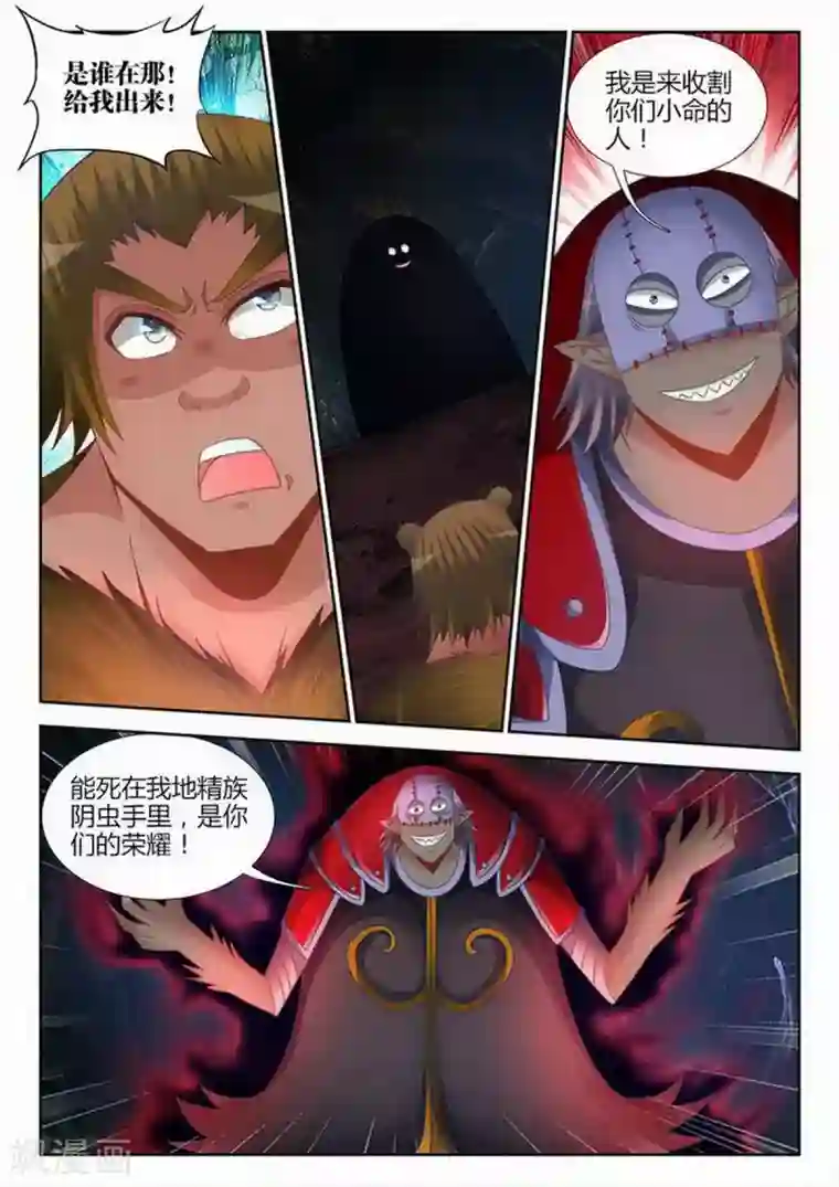 外星人饲养手册第201话