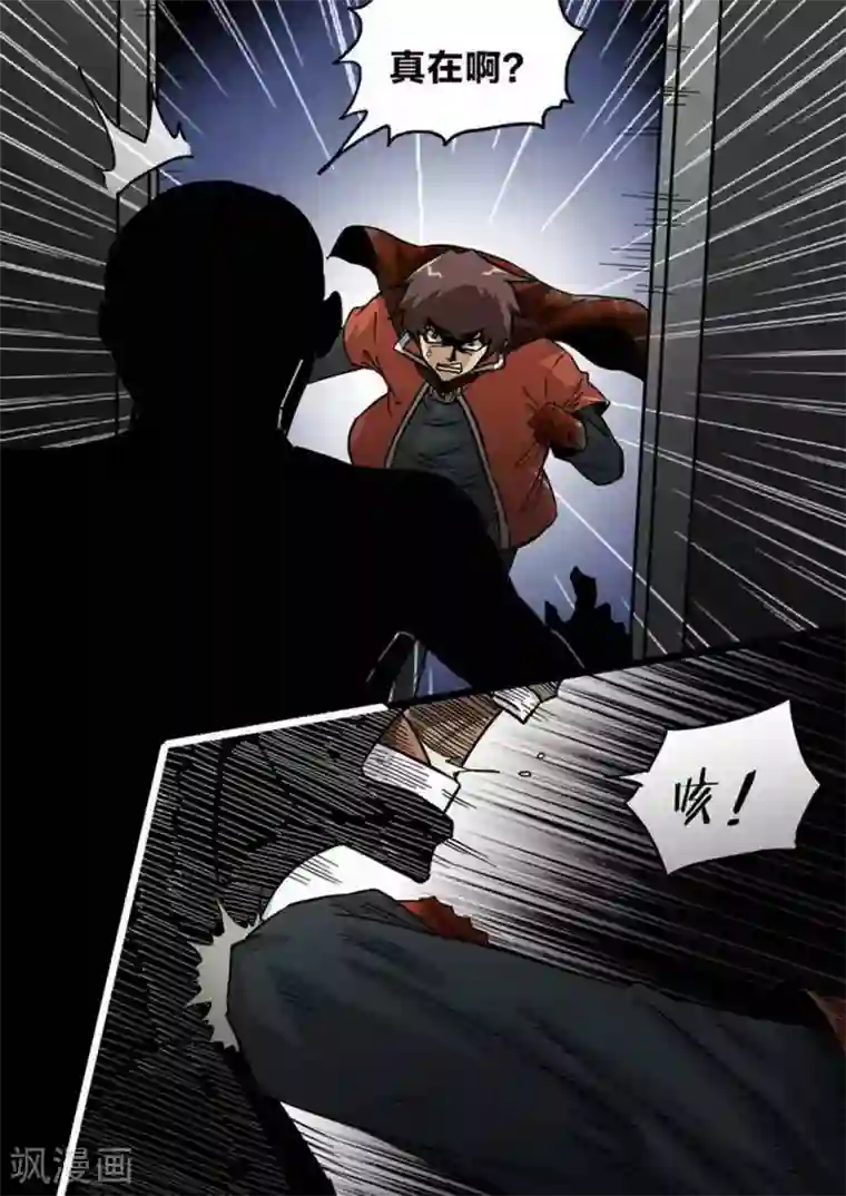 尸期将至第199话 敌？友？