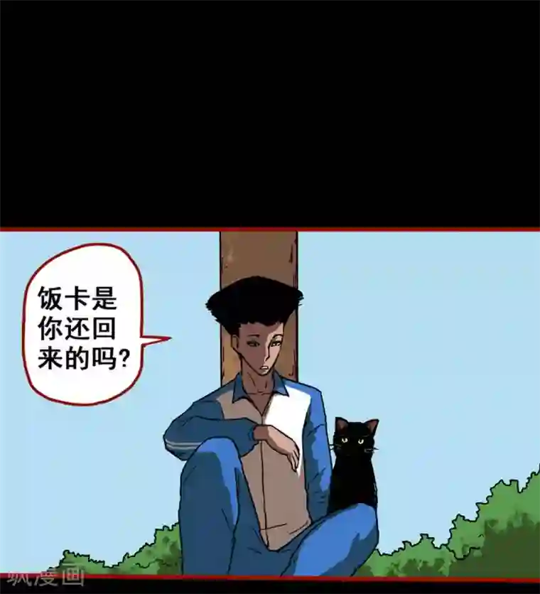 嘤咛客栈第12话10 有命