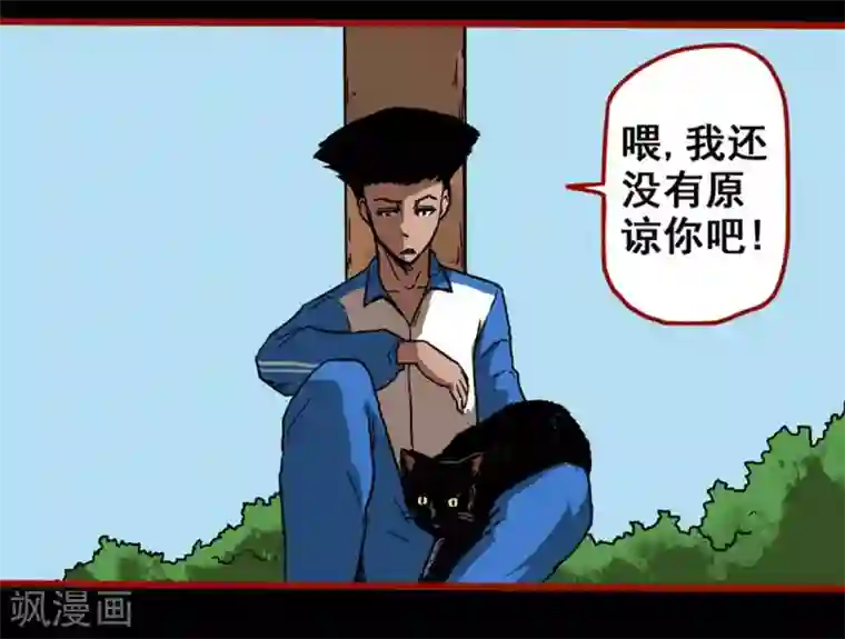 嘤咛客栈第12话10 有命