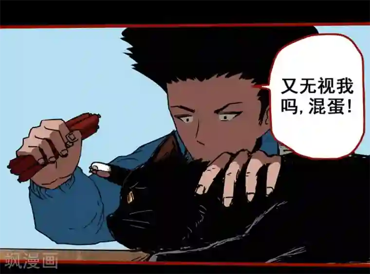 嘤咛客栈第12话10 有命