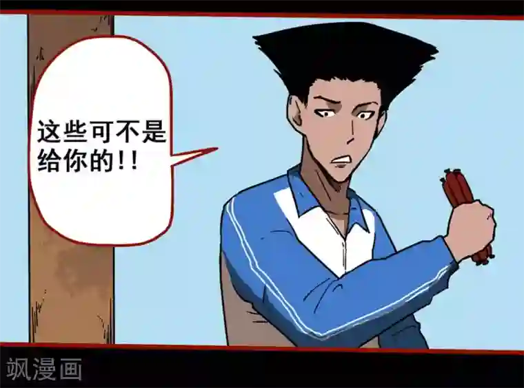 嘤咛客栈第12话10 有命