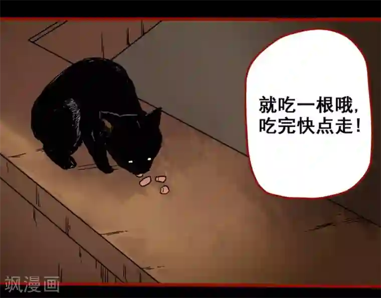 嘤咛客栈第12话10 有命