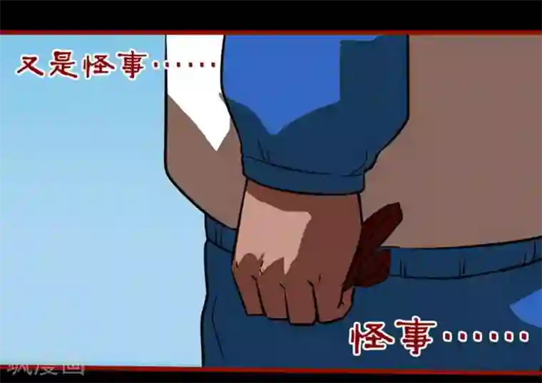 嘤咛客栈第12话11 有命