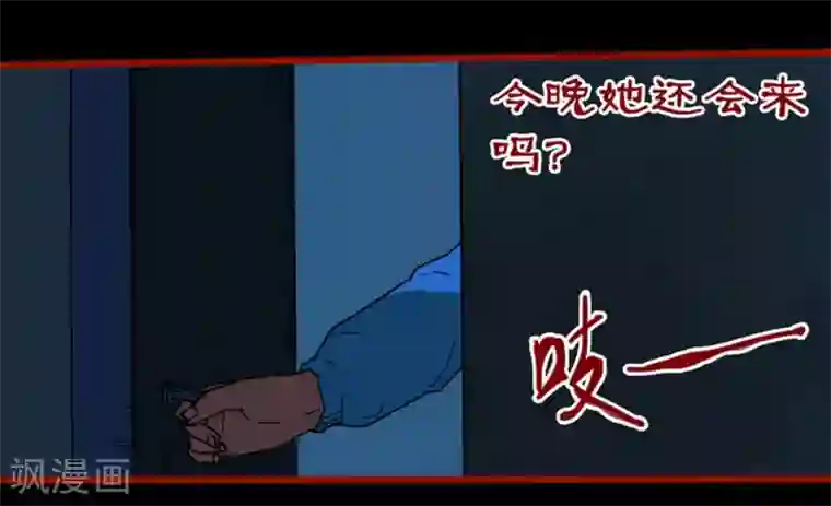 嘤咛客栈第12话11 有命