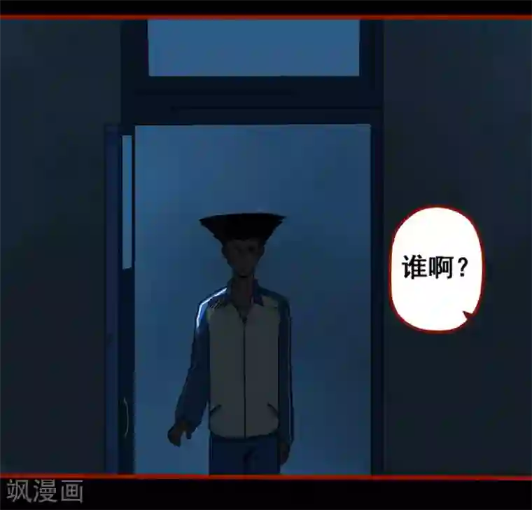 嘤咛客栈第12话11 有命