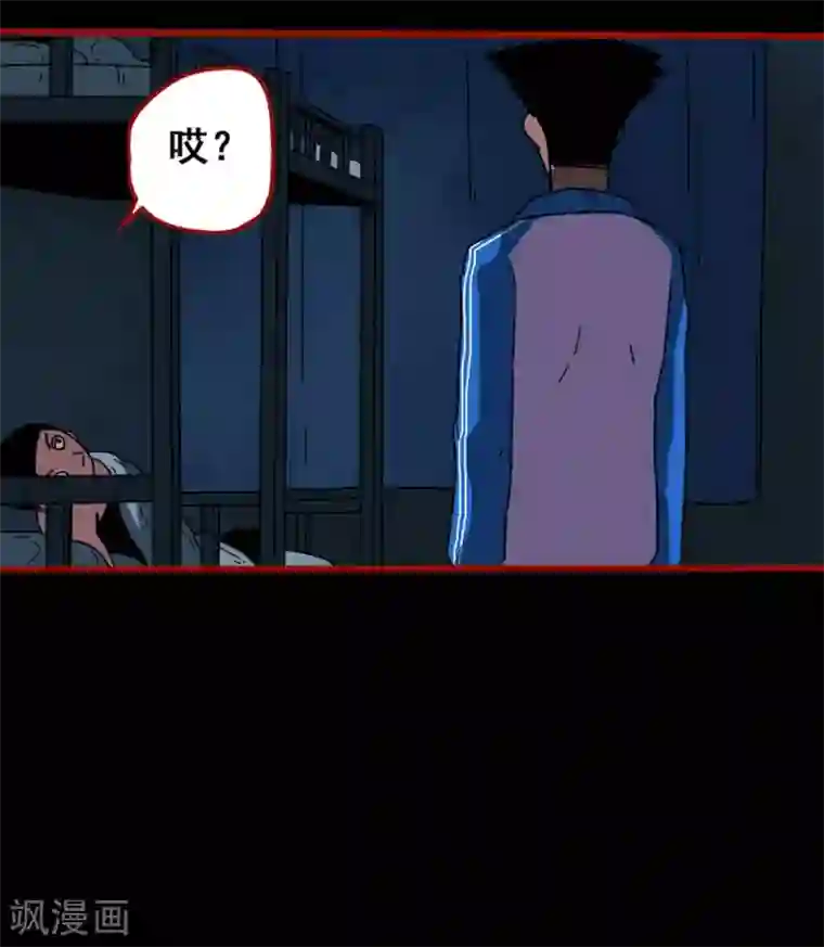 嘤咛客栈第12话11 有命