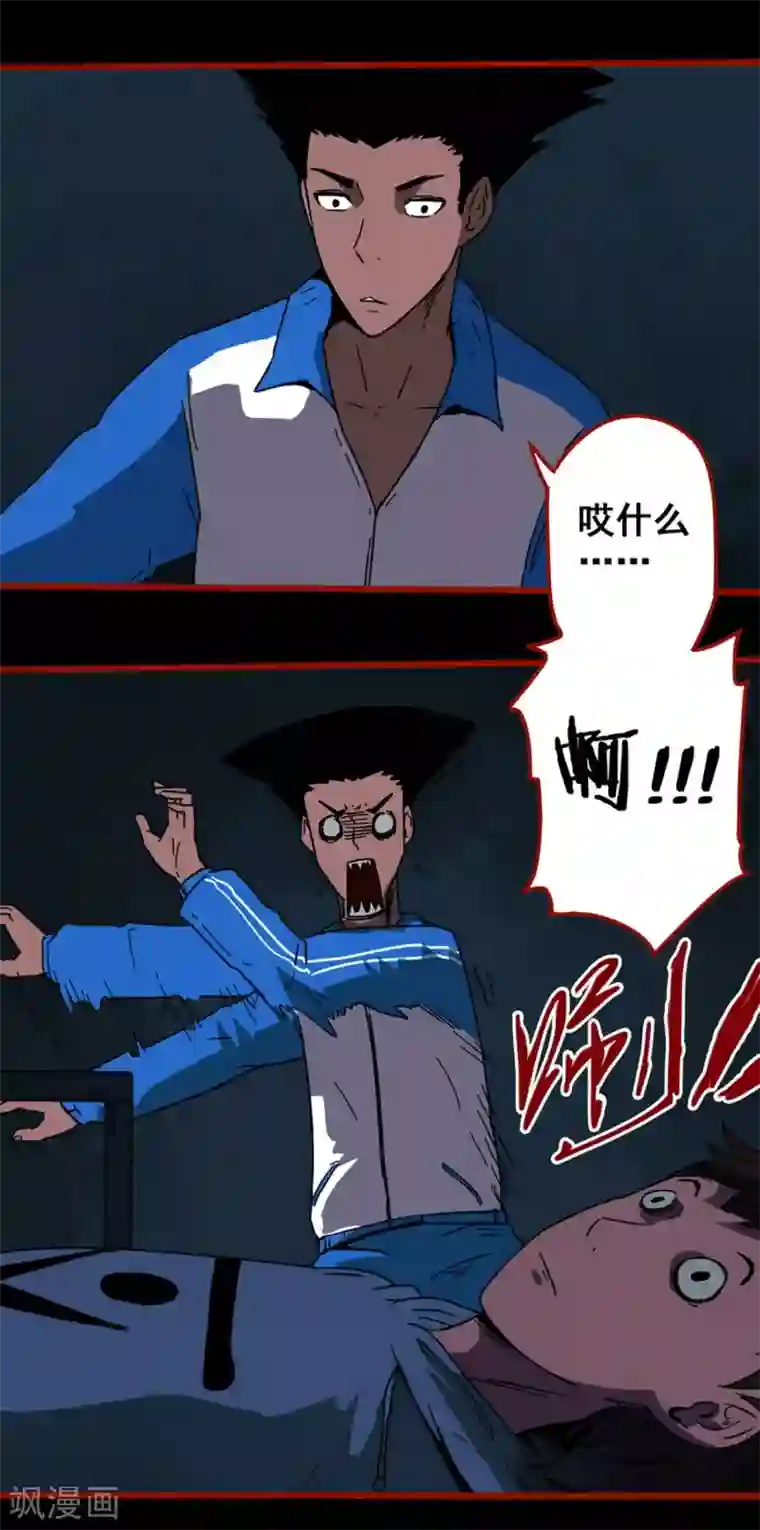 嘤咛客栈第12话11 有命