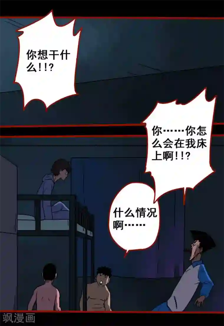 嘤咛客栈第12话11 有命