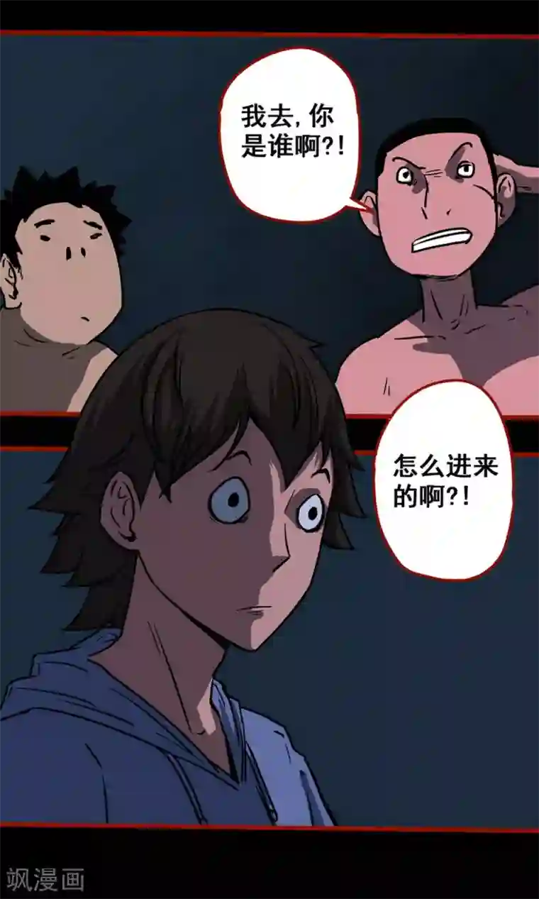 嘤咛客栈第12话11 有命