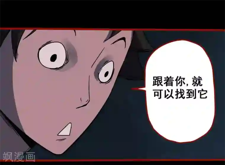 嘤咛客栈第12话11 有命