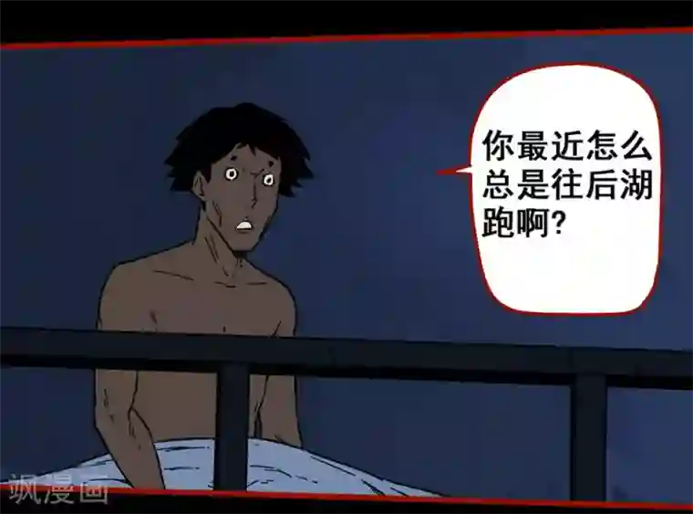 嘤咛客栈第12话12 有命