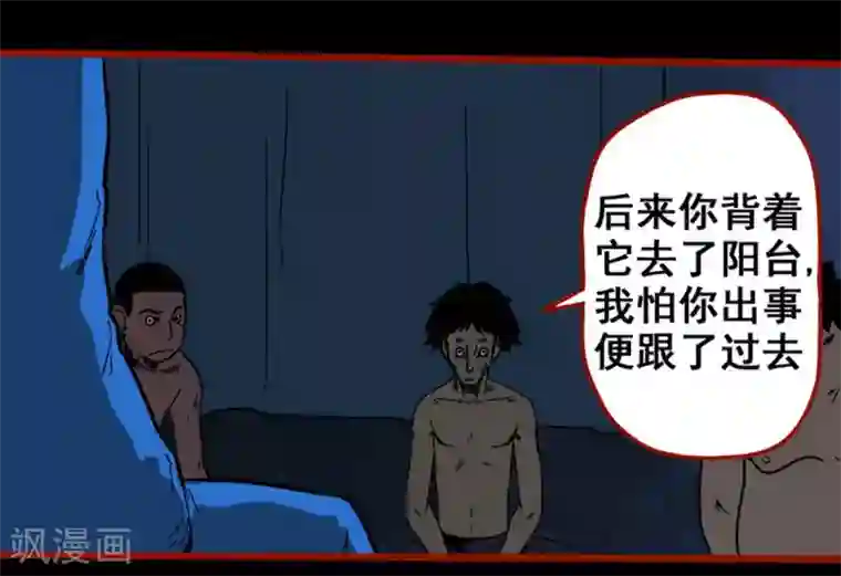 嘤咛客栈第12话12 有命