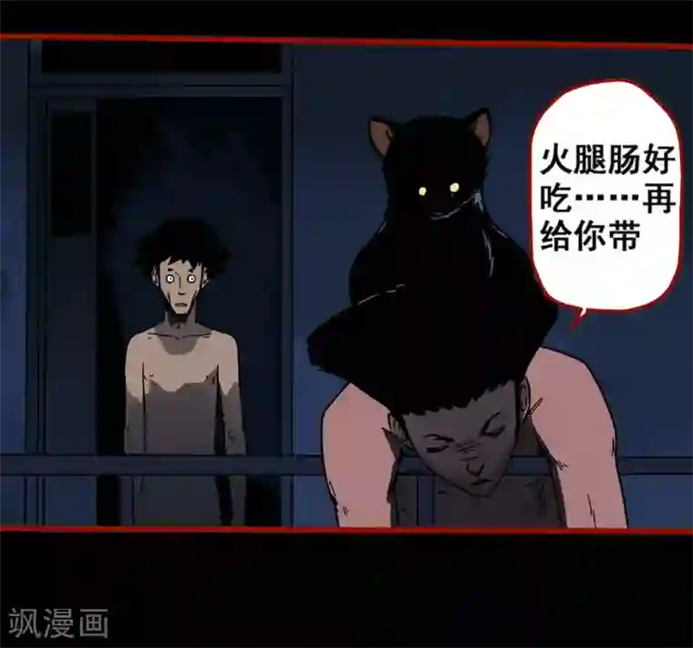 嘤咛客栈第12话12 有命