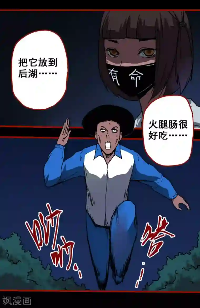 嘤咛客栈第12话12 有命