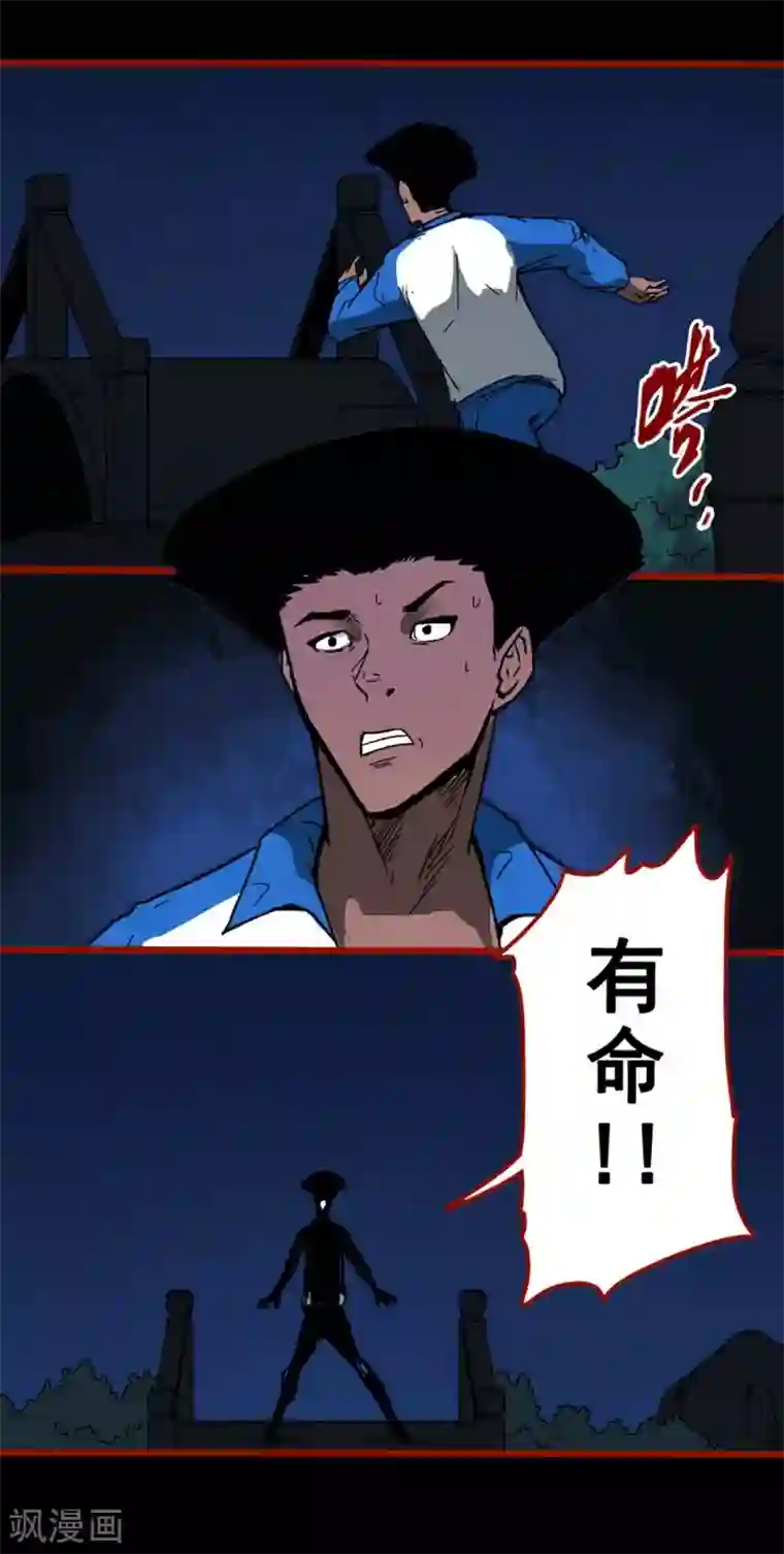 嘤咛客栈第12话12 有命