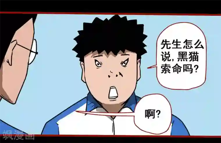 嘤咛客栈第12话12 有命