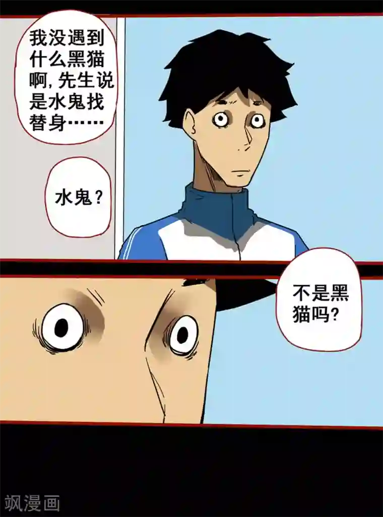 嘤咛客栈第12话12 有命