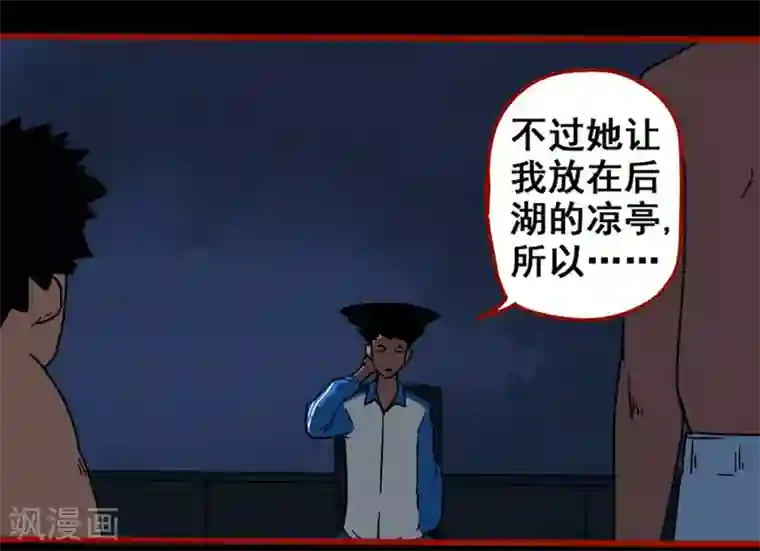 嘤咛客栈第12话12 有命