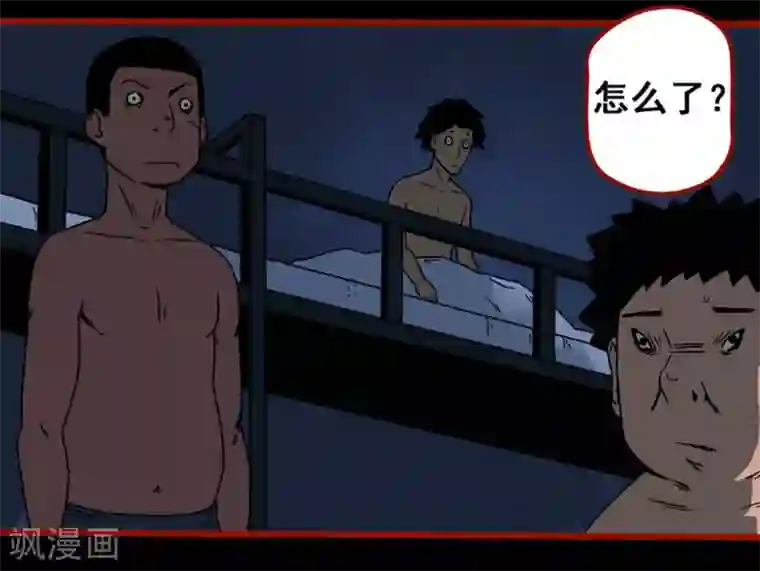 嘤咛客栈第12话12 有命