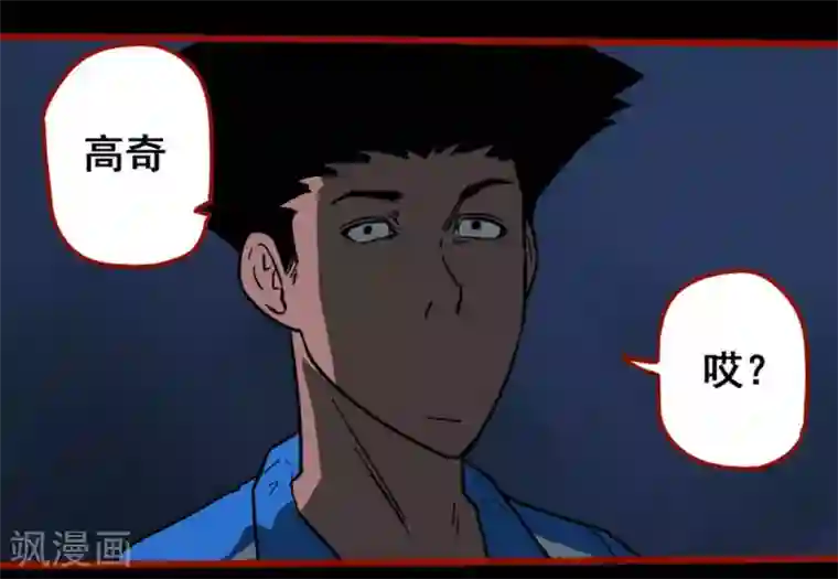 嘤咛客栈第12话12 有命