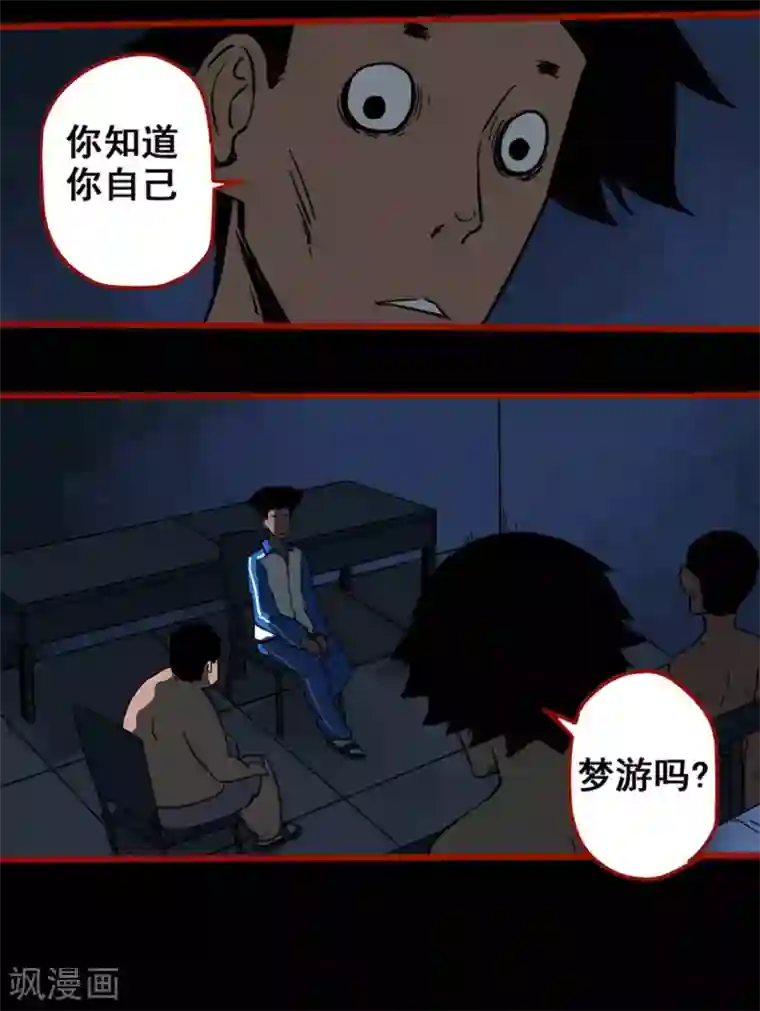 嘤咛客栈第12话12 有命