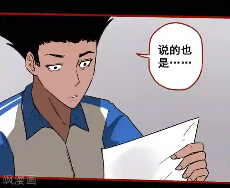 嘤咛客栈第12话13 有命