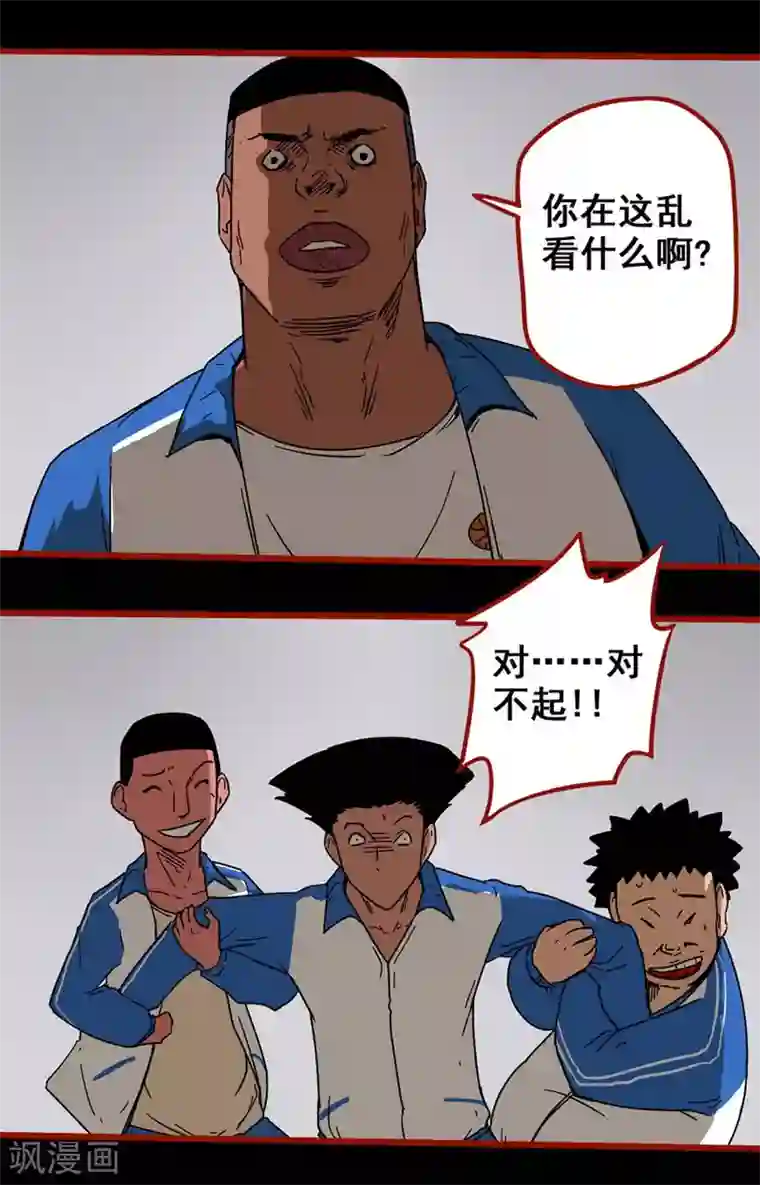 嘤咛客栈第12话13 有命