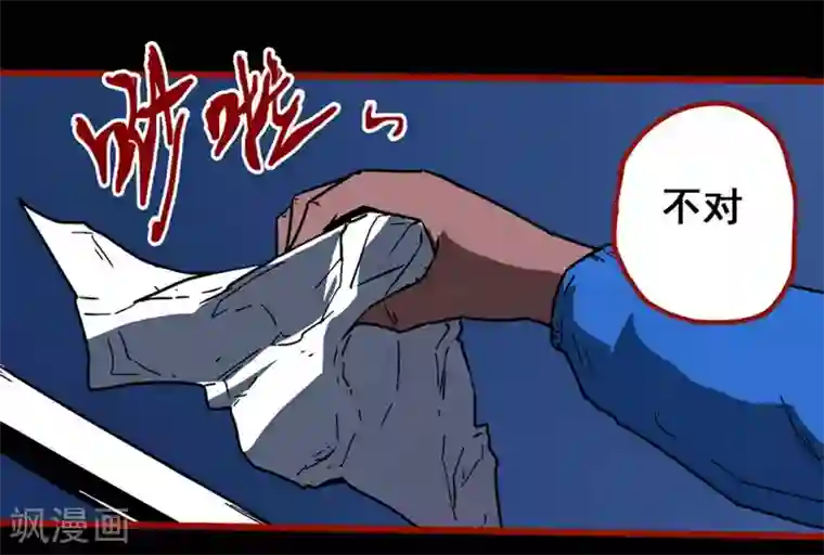 嘤咛客栈第12话13 有命