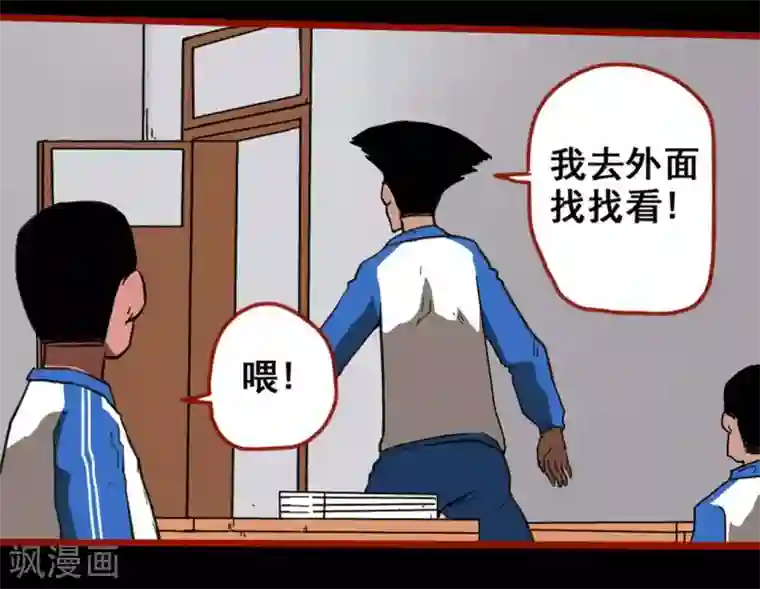 嘤咛客栈第12话13 有命