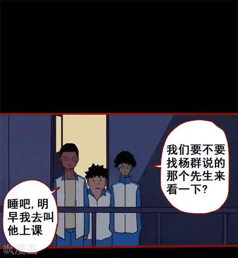 嘤咛客栈第12话13 有命