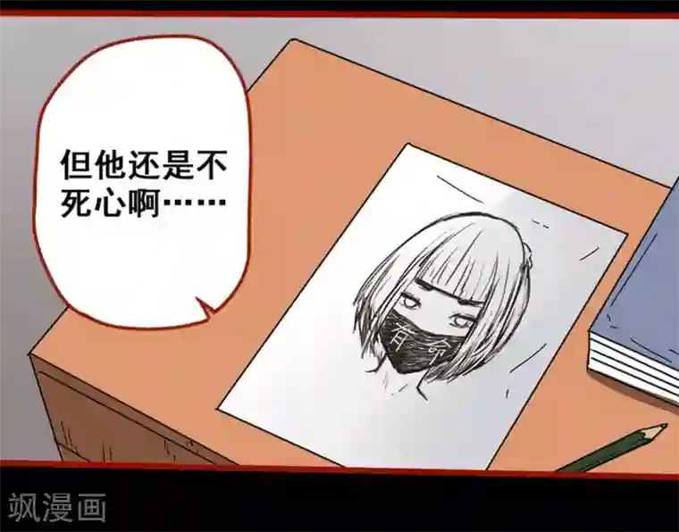 嘤咛客栈第12话13 有命