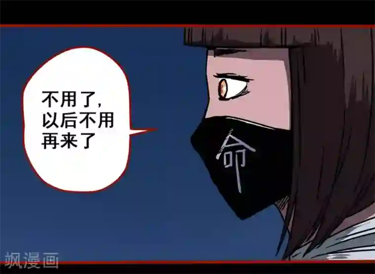 嘤咛客栈第12话14 有命