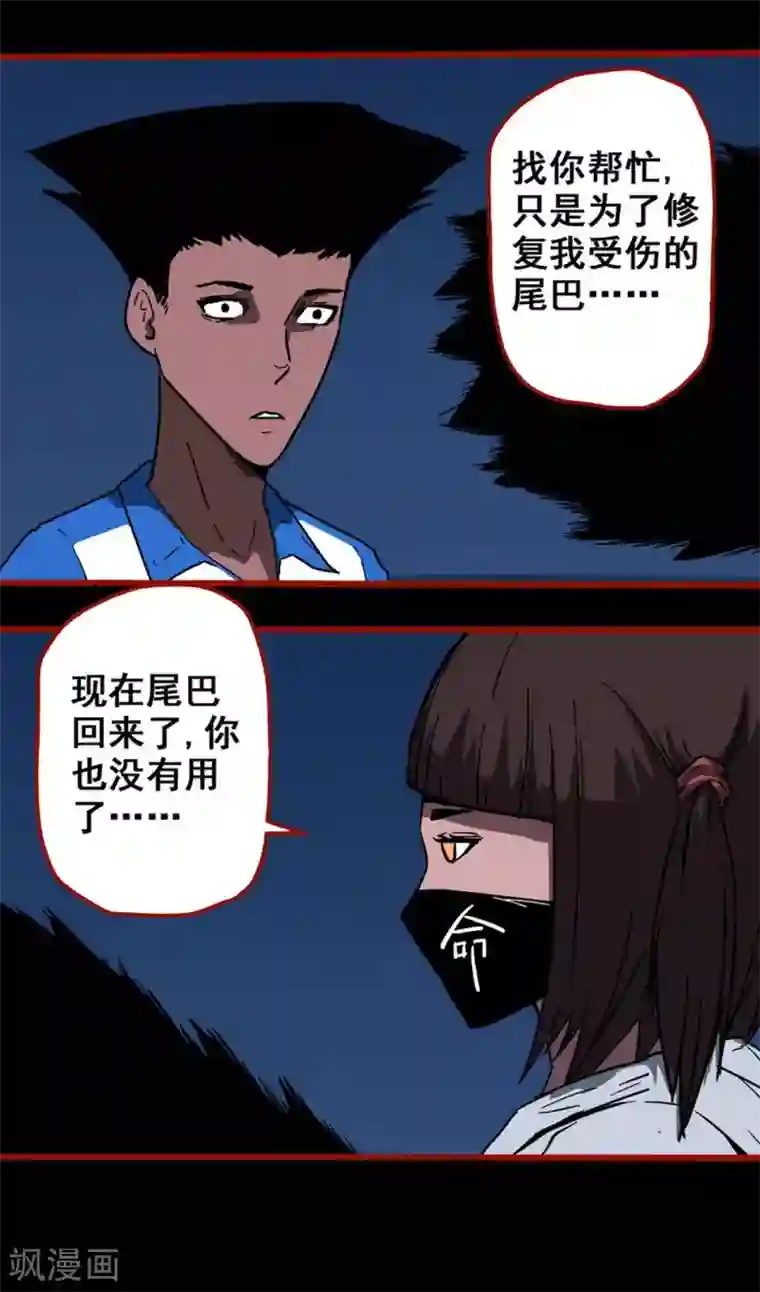 嘤咛客栈第12话14 有命