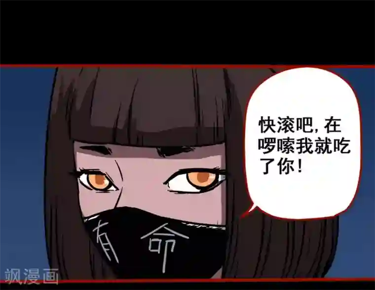 嘤咛客栈第12话14 有命