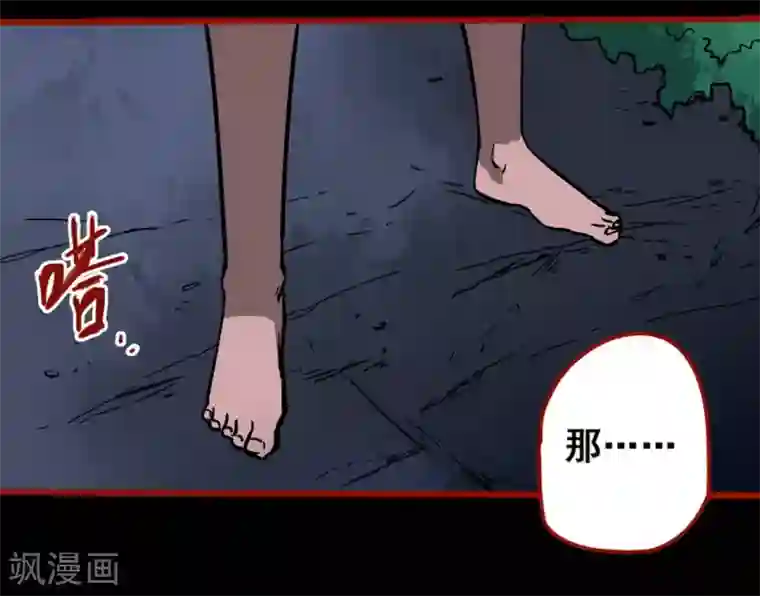 嘤咛客栈第12话14 有命