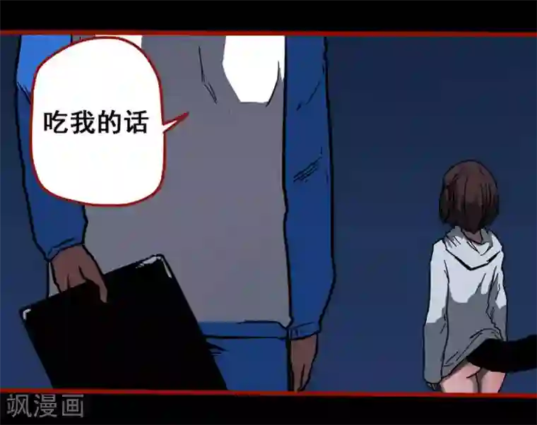 嘤咛客栈第12话14 有命