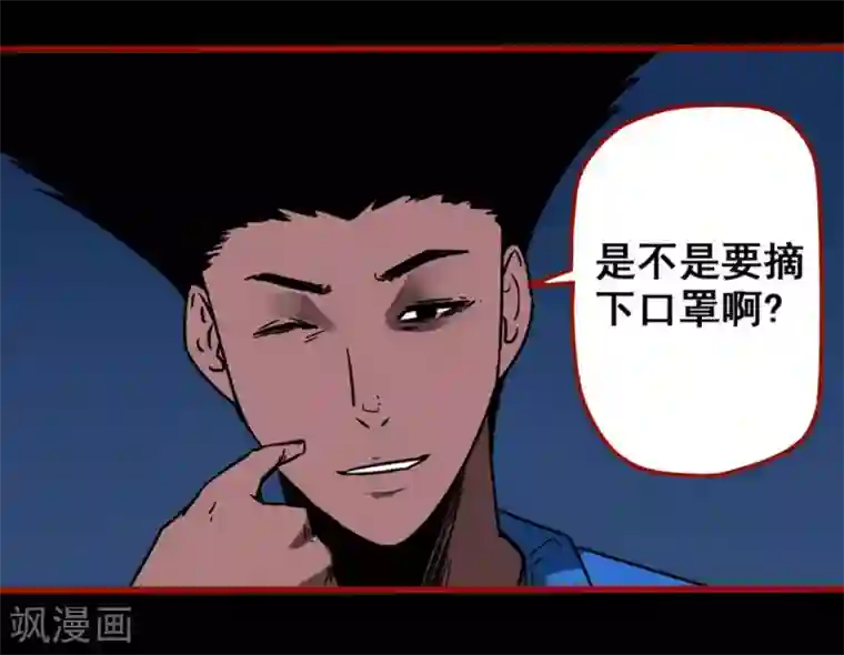 嘤咛客栈第12话14 有命