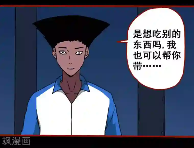 嘤咛客栈第12话14 有命