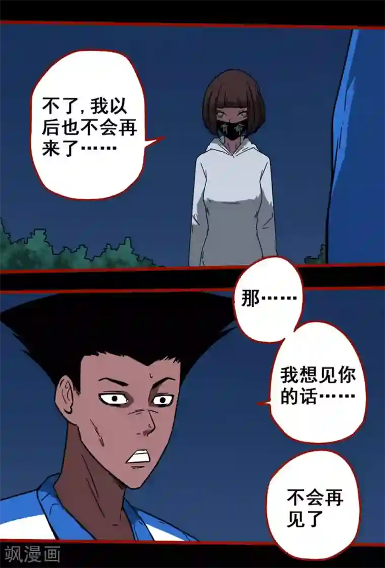 嘤咛客栈第12话14 有命