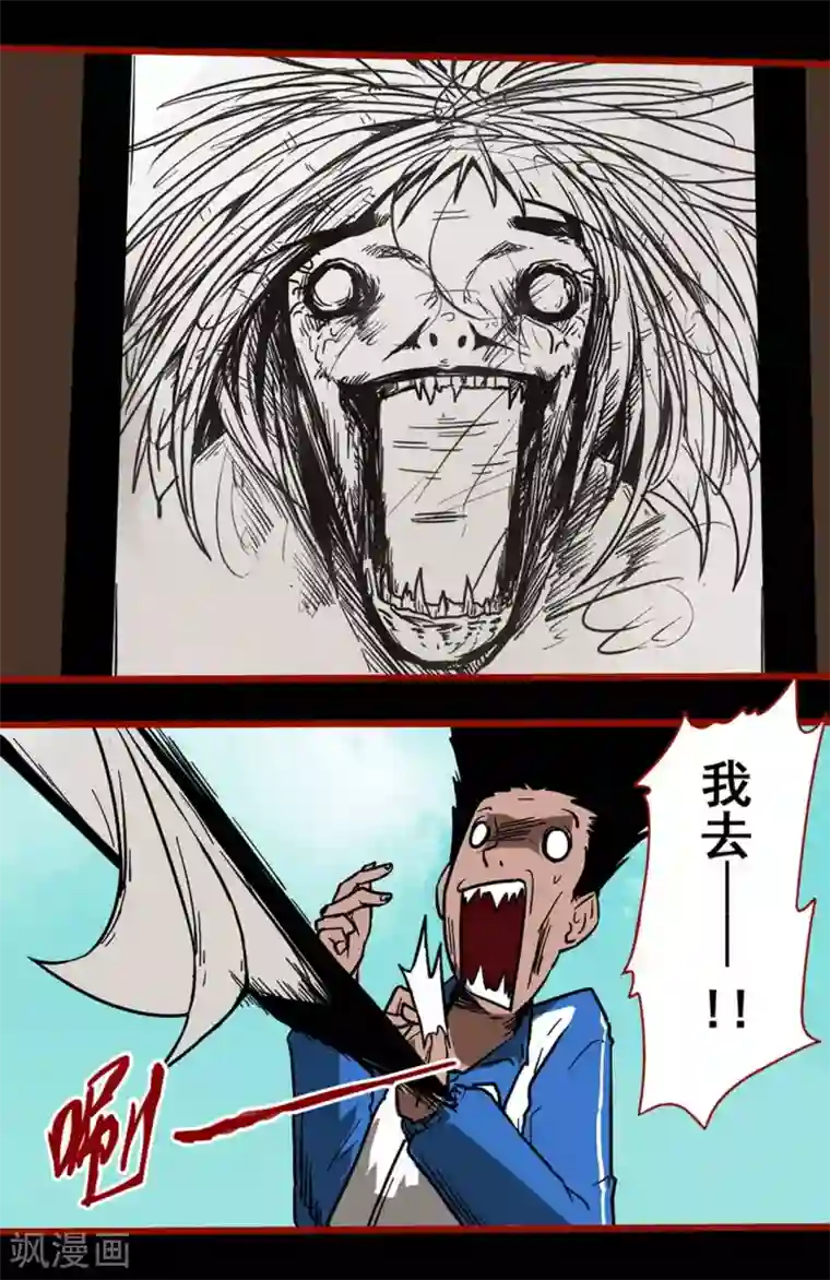 嘤咛客栈第12话15 有命