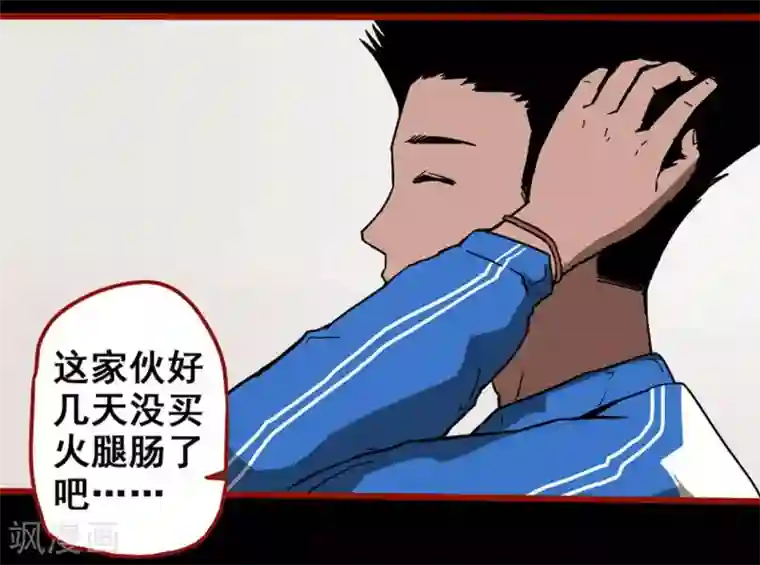 嘤咛客栈第12话15 有命