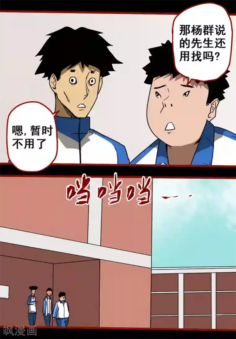 嘤咛客栈第12话15 有命