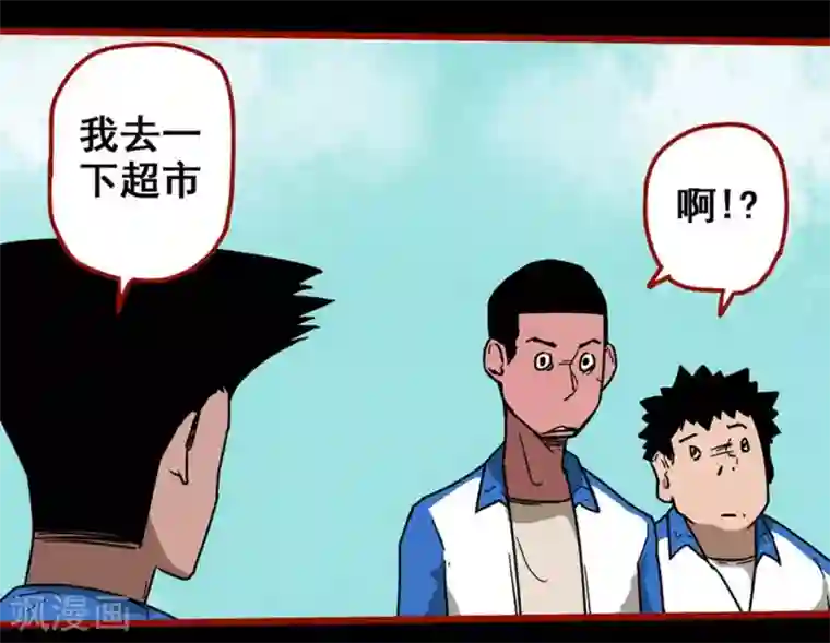 嘤咛客栈第12话15 有命