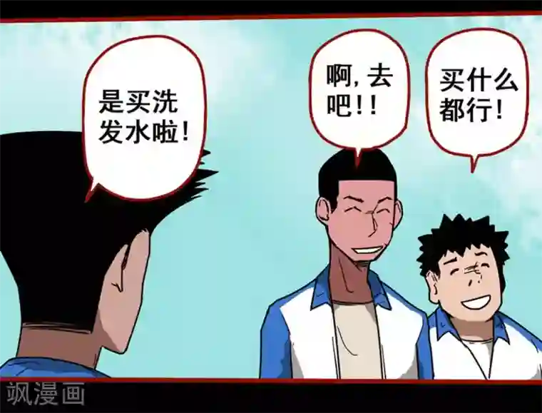 嘤咛客栈第12话15 有命