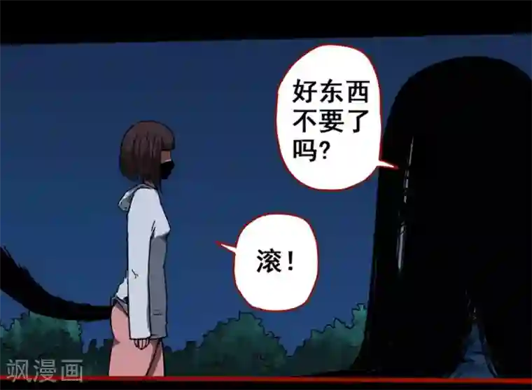 嘤咛客栈第12话15 有命